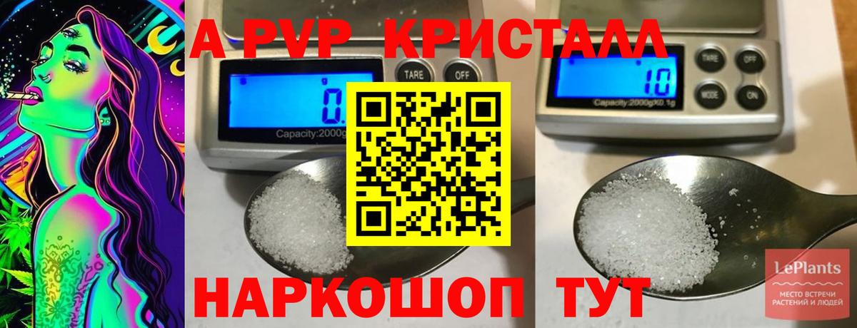 A PVP мука Усть-Джегута