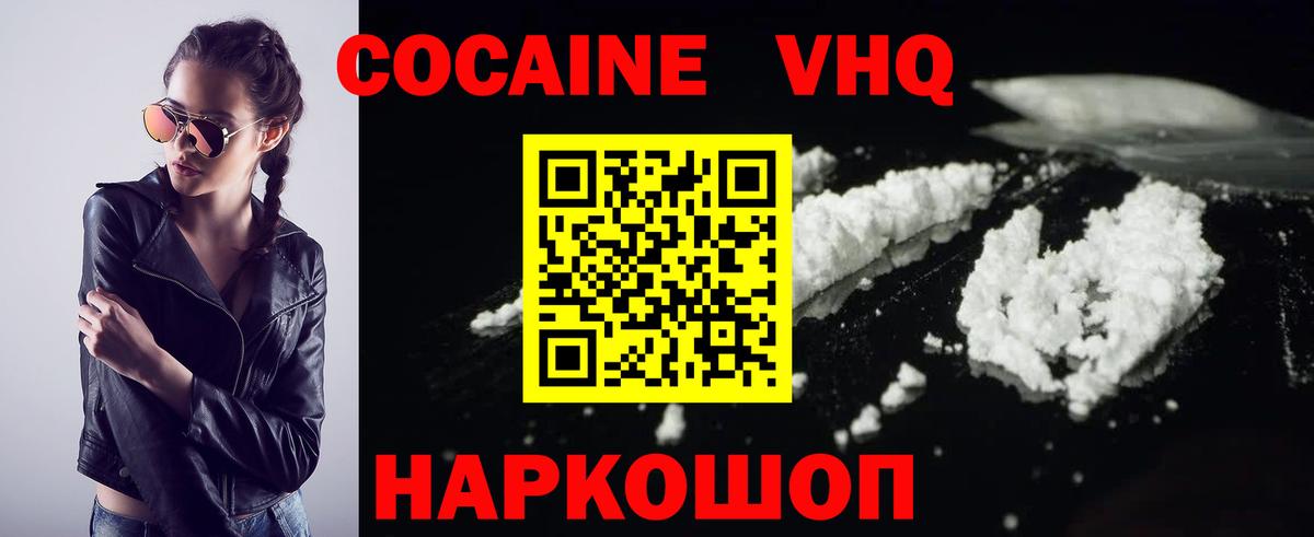 Кокаин Перу  COCAIN FishScale  Усть-Джегута  Вход с VPN 