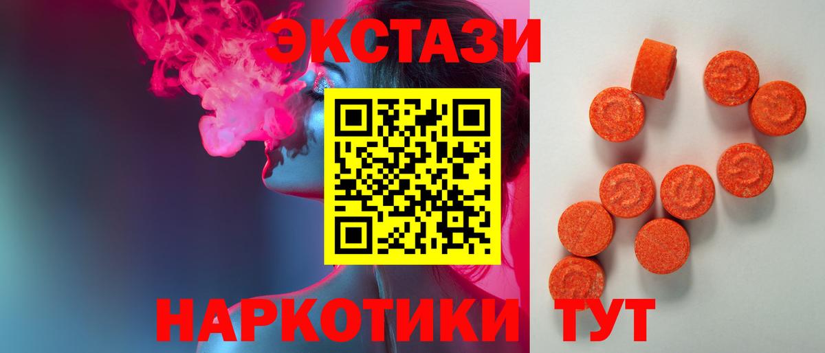 Экстази  Ecstasy круглые  Экстази DUBAI  Вход с VPN  Усть-Джегута 