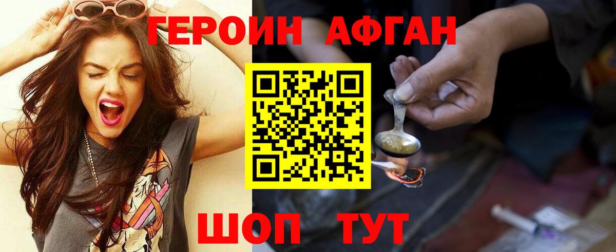 Усть-Джегута  ГЕРОИН герыч  Вход с VPN 