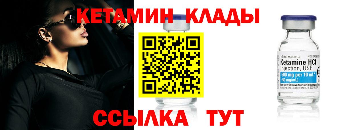 Усть-Джегута  КЕТАМИН ketamine  Вход с VPN  МЕГА tor  КЕТАМИН VHQ 