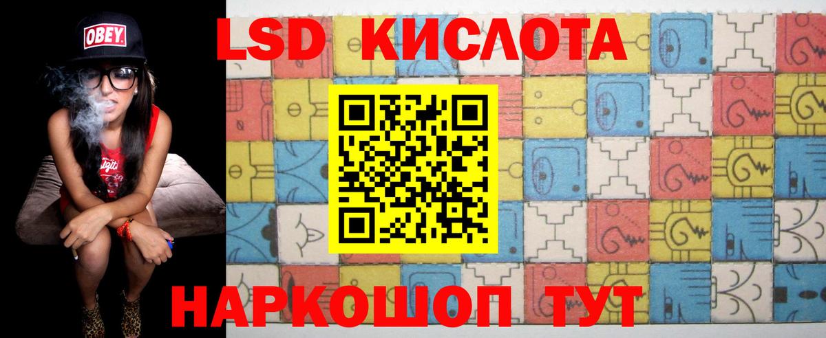 LSD-25 экстази кислота Усть-Джегута