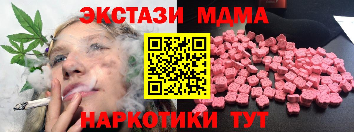 Усть-Джегута  МДМА crystal  MDMA  МДМА VHQ  Вход с VPN 