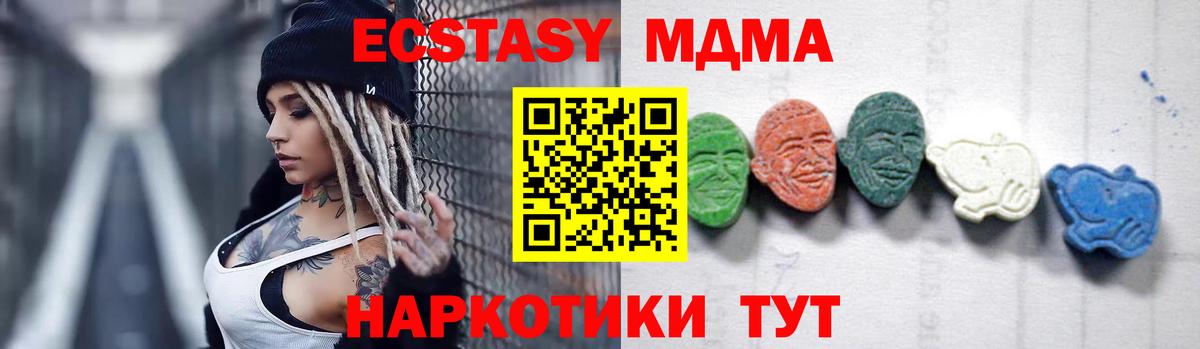 MDMA VHQ Усть-Джегута