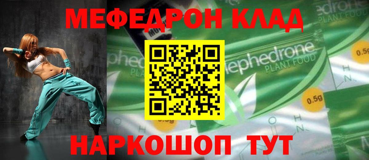Усть-Джегута  МЕФ кристаллы  Меф кристаллы  МЕФ  Вход с VPN 