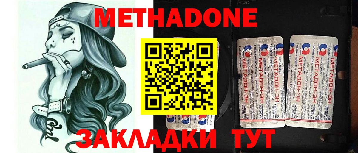 МЕТАДОН белоснежный Усть-Джегута