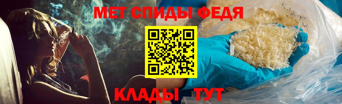 МЕТАМФЕТАМИН мет Усть-Джегута