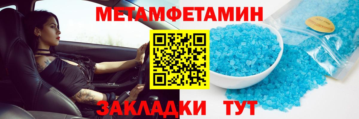 Метамфетамин пудра  Метамфетамин пудра  Усть-Джегута  Вход с VPN 